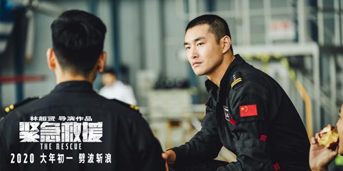 《紧急救援》:“硬核”气质的“软着陆” 《紧急救援》:“硬核”气质的“软着陆”