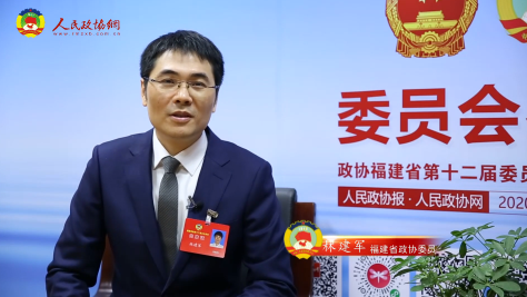 林建军委员：借助2020世界遗产大会 大力弘扬福建非物质文化遗产