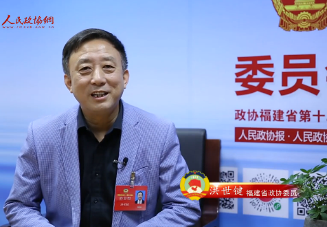 洪世键委员：建议加大对民营剧团的扶持力度