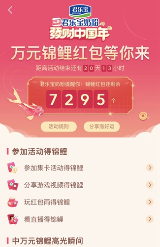 头条系红包活动介绍。截图