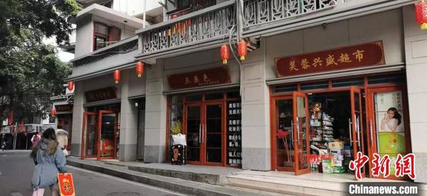 福州市琯尾街特色历史文化街区的商铺张灯结彩?！≈＝?摄