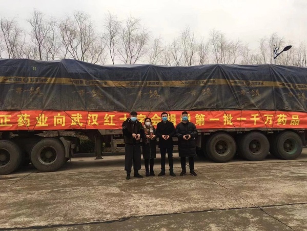 图为1月25日修正集团向湖北发出首批1000万元的防疫药品。