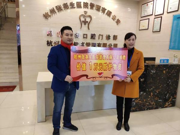 1 张国强委员向区红十字会定向捐款10000元，专门用于购买消毒液。