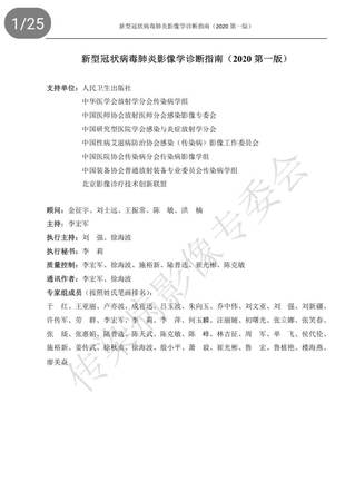 微信图片_20200202162739_副本 微信图片_20200202162739_副本