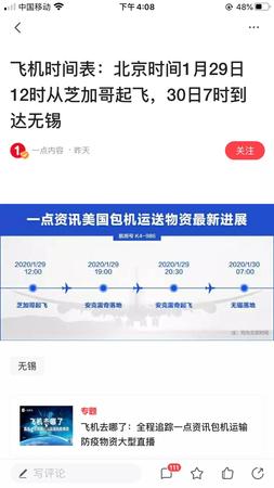 行动五-民盟中央委员、民盟海淀区经济三支部盟员、一点资讯总裁陈彤团队从美国西雅图跨国包机运输防疫物资驰援武汉。此次行动，一点资讯在海外筹措100吨口罩、防护服、护目镜等医疗物资，并包下一架波音747专机运送国内，打通抗疫物资“生命线”。