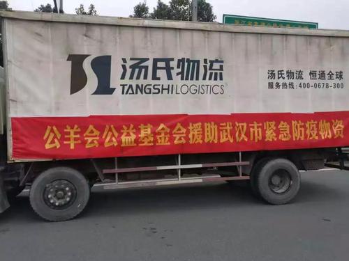 2 汤氏物流 2 汤氏物流