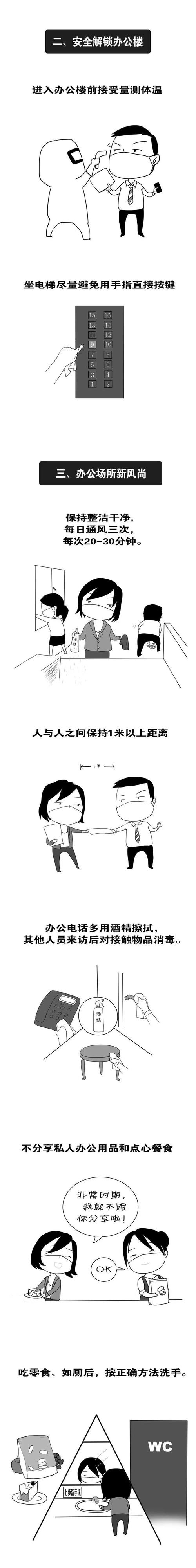 微信图片_20200209101514