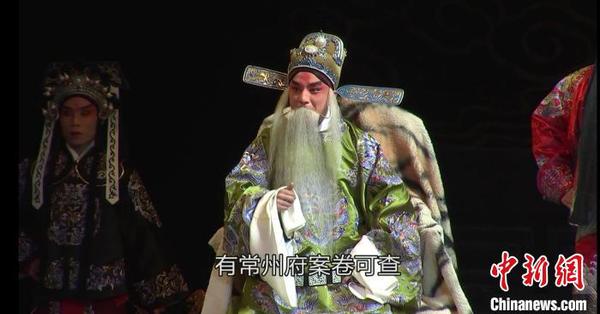 昆剧《十五贯》线上播出，亦有字幕?！∈悠到赝?摄