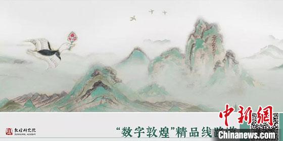 图为“数字敦煌”精品线路游，观众可“零距离”感知敦煌文化艺术?！《鼗脱芯吭汗┩?摄