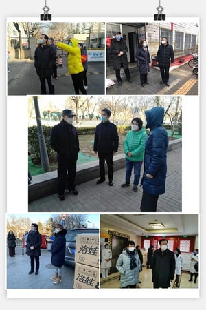 东城区政协主席、副主席到各自所联系街道检查、指导、督促防控工作落实情况