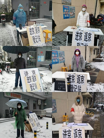 东城区政协机关干部坚守社区防控一线岗位