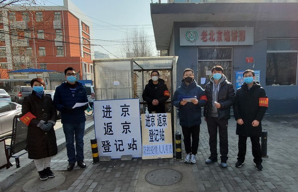 东城区政协机关干部坚守社区防控一线岗位