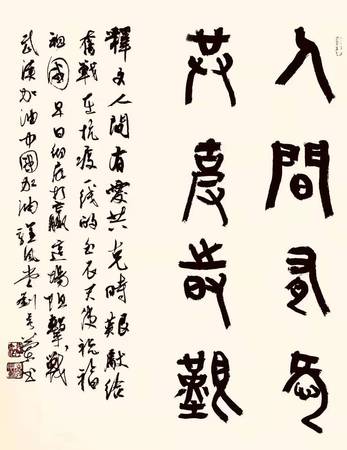 人间有爱 共克时艰