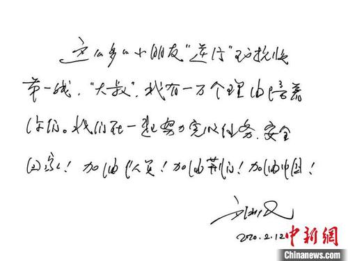 刘利民寄语。　钱晨菲 摄