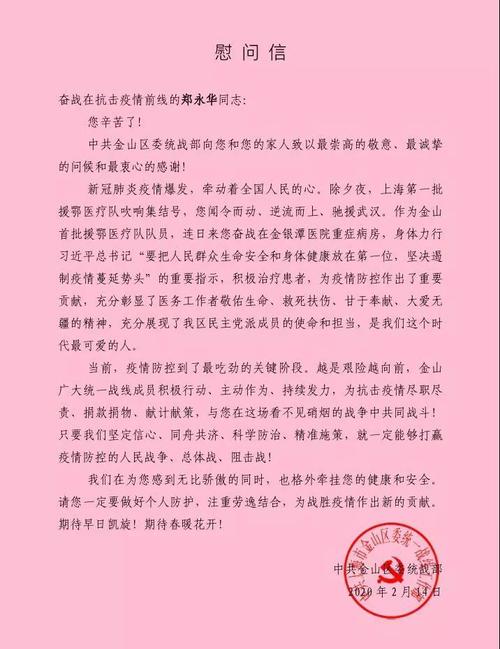 战疫日记武汉第21天 战疫日记武汉第21天