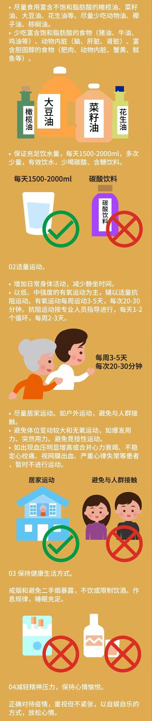 微信图片_20200218124120