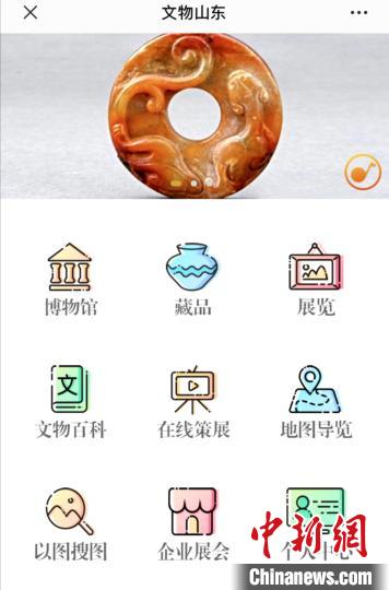 图为“文物山东”平台主页截图。观众可获取展览概况、藏品介绍、虚拟展厅、馆内藏品等内容?！∑教ń赝?