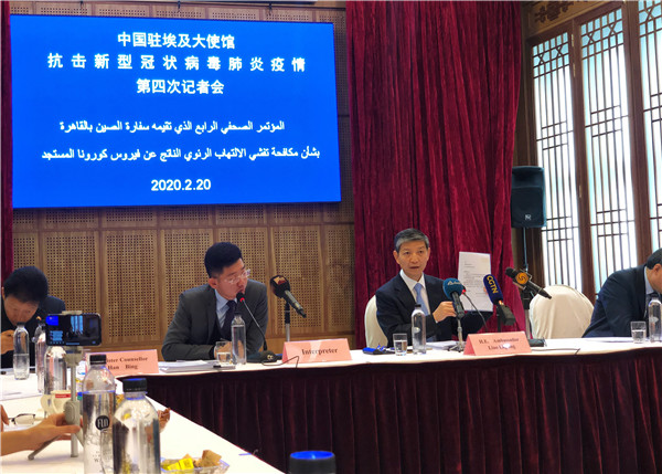 我驻埃及使馆就抗击新冠肺炎疫情举行第四次记者会