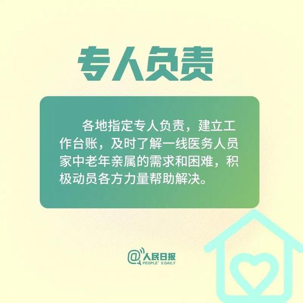 微信图片_20200225102945