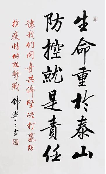 韩宁宁委员书法作品