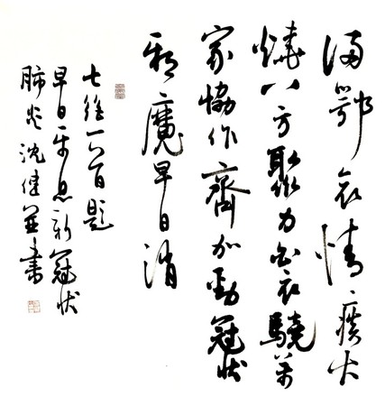 22 作者：沈健  作品名称