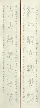 30 作者 王献生  作品名称 对联 释文：红雨随心翻作浪  青山着意化为桥