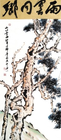 44 作者：虎勇 作品名称：《雨云同乡》