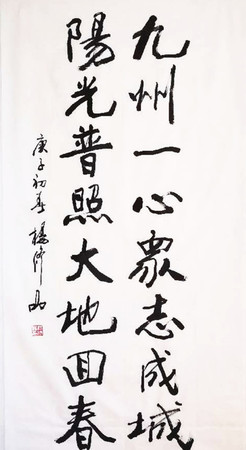 3 作者:杨修品  作品名称:《对联》 3 作者:杨修品  作品名称:《对联》