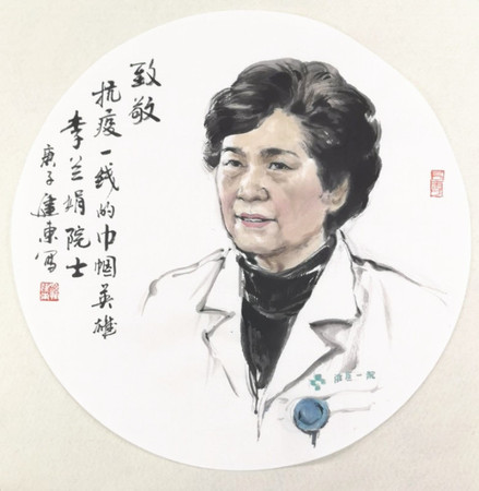 7 作者:孙建东  作品名称:《致敬抗疫一线的巾帼英雄李兰娟院士》 7 作者:孙建东  作品名称:《致敬抗疫一线的巾帼英雄李兰娟院士》