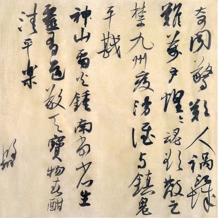 14 作者:陈鸿翎  作品名称:《清平乐·叹疫灾》 释文 14 作者:陈鸿翎  作品名称:《清平乐·叹疫灾》 释文