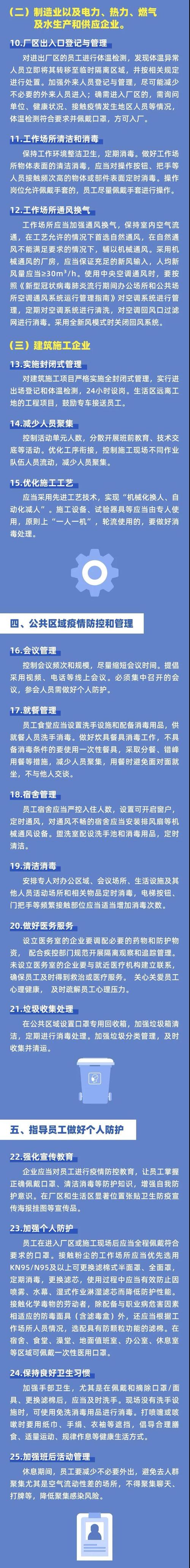 微信图片_20200306104140