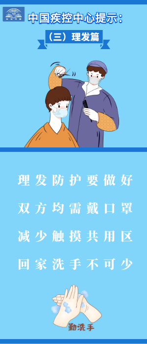 微信图片_20200306155434