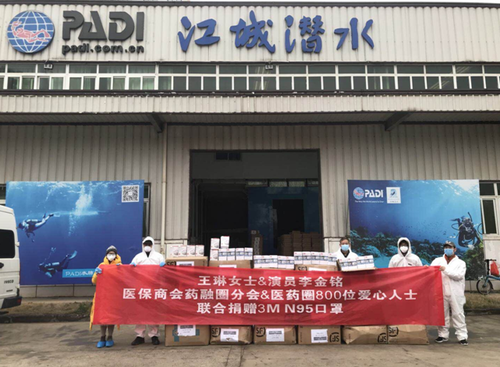 王琳女士、演员李金铭及医保商会药融圈分会联合捐赠N95口罩，由志愿者派送至石牌岭方舱医院等处