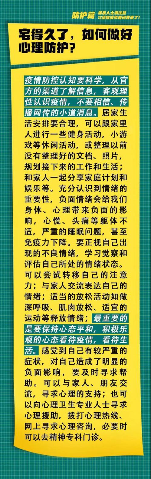 微信图片_20200311152035