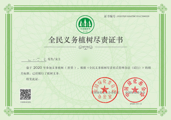 植树节3 植树节3