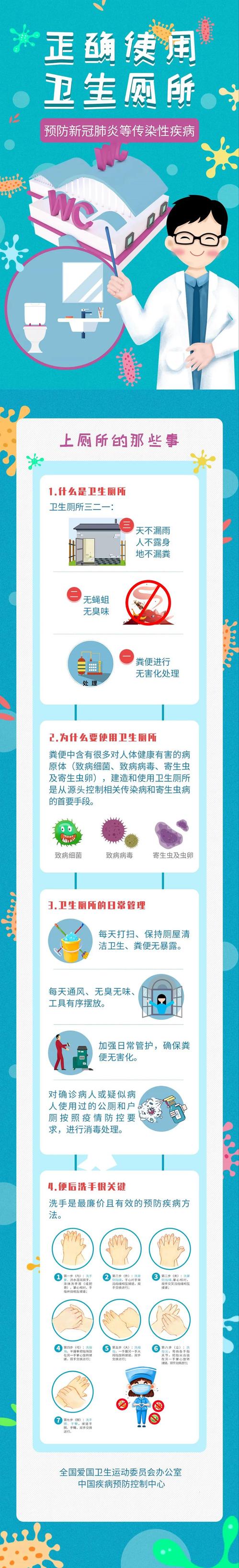 微信图片_20200312184115