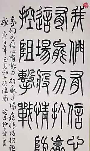 微信截图_20200313141514