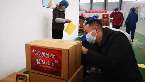 齐鲁制药员工在打包救援物资 齐鲁制药员工在打包救援物资