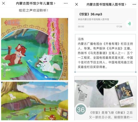 内蒙古10万人云上“阅读”提升文化修养