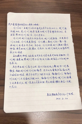 感谢信3 感谢信3