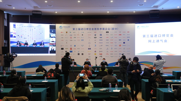 进博会发布会现场 进博会发布会现场