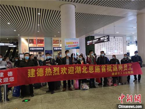 劳务协作扶贫专列抵达杭州?！≌澎匣?摄