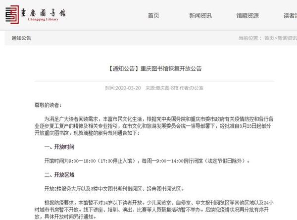 图片来源:重庆博物馆网站截图 点击进入下一页