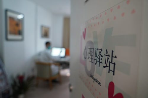 小汤山心理治疗室 余易安 摄2