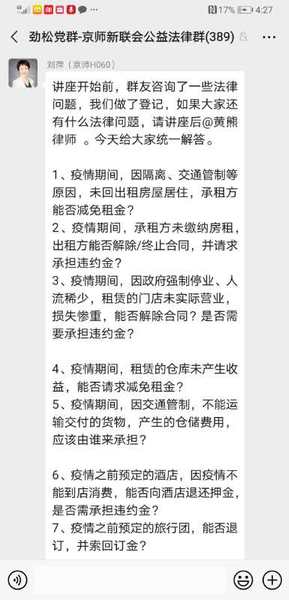 市新联会组建公益法律群提供法律专业服务 市新联会组建公益法律群提供法律专业服务