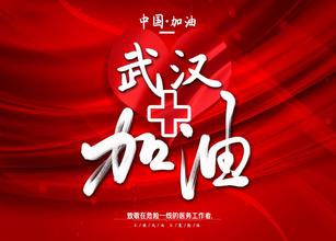 【湖北救援日记】隔离病房里，我看到了母亲的伟大