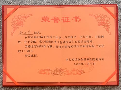 战疫日记武汉第六十四天1 战疫日记武汉第六十四天1