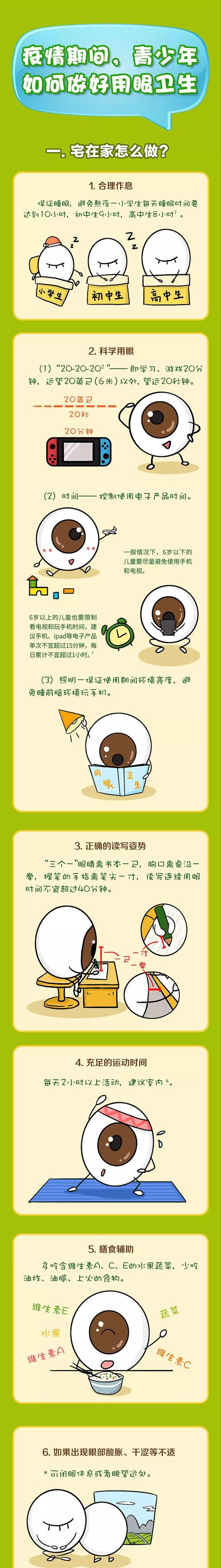 微信图片_20200330110740