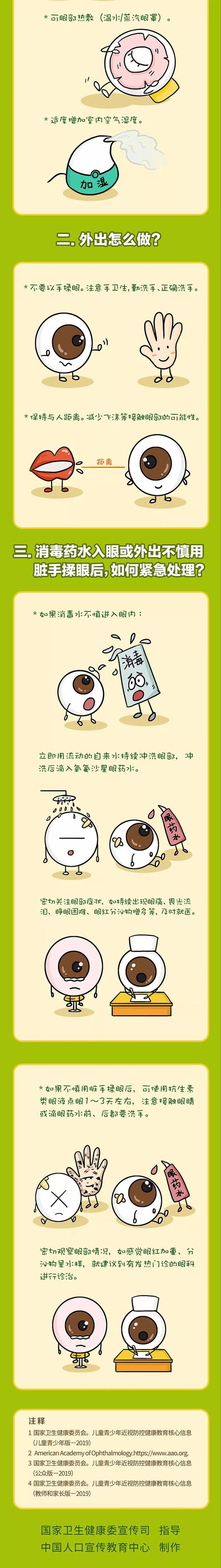 微信图片_20200330110846