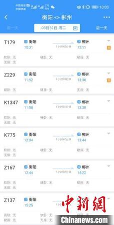 12306系统显示，该区间暂无车票销售?！÷骋?摄